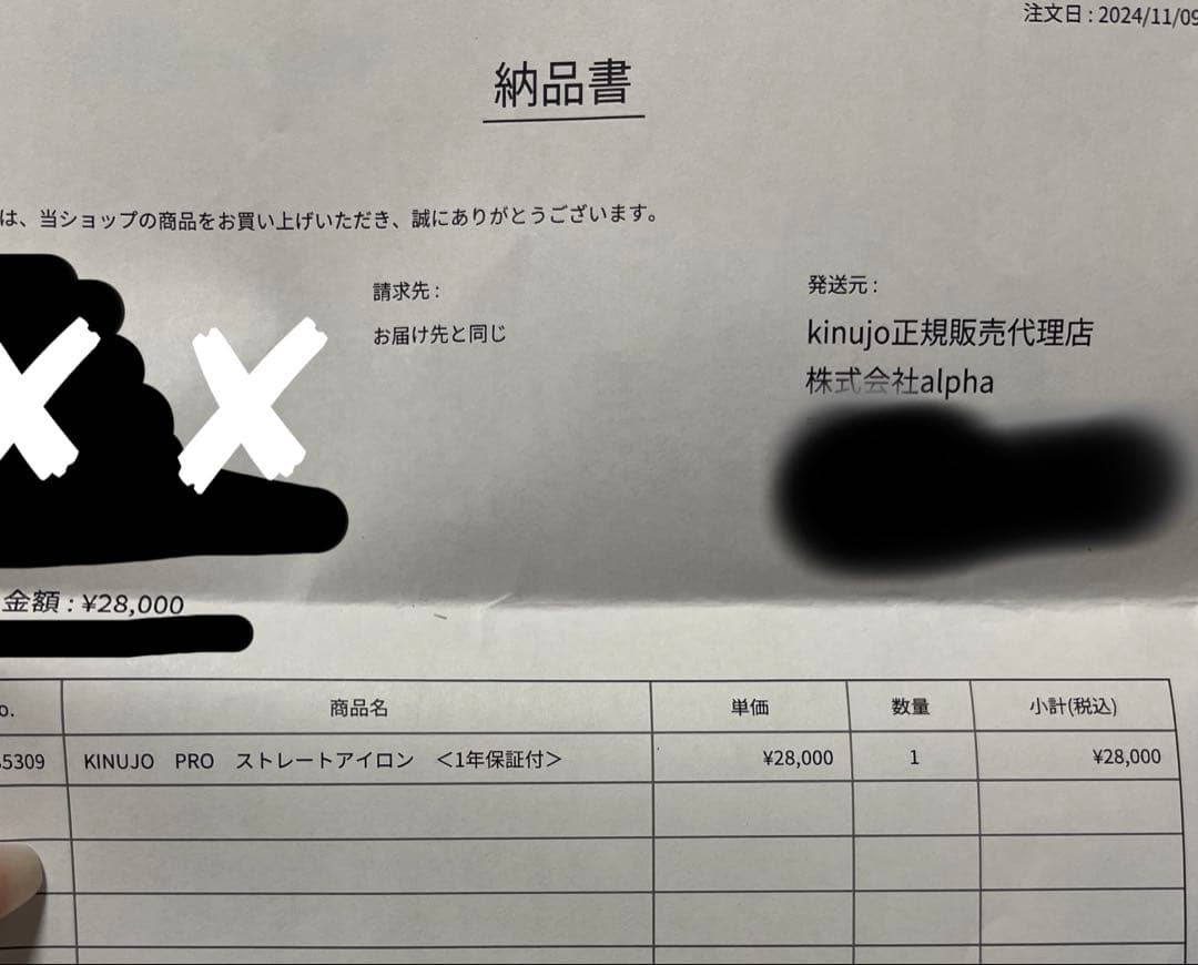 美品✨ 納品書有！絹女 KINUJO PRO ヘアアイロン 最新モデル