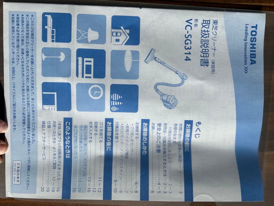 トルネオV VC-SG314 掃除機 ピンク 東芝