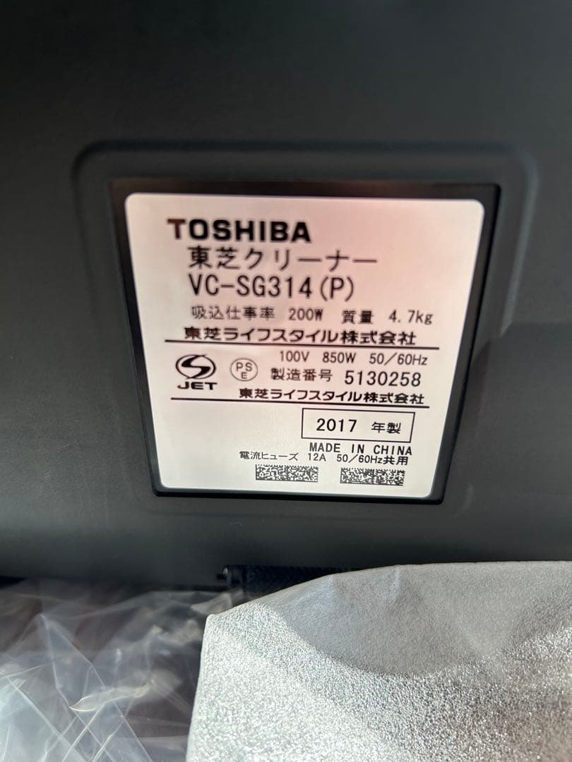 トルネオV VC-SG314 掃除機 ピンク 東芝