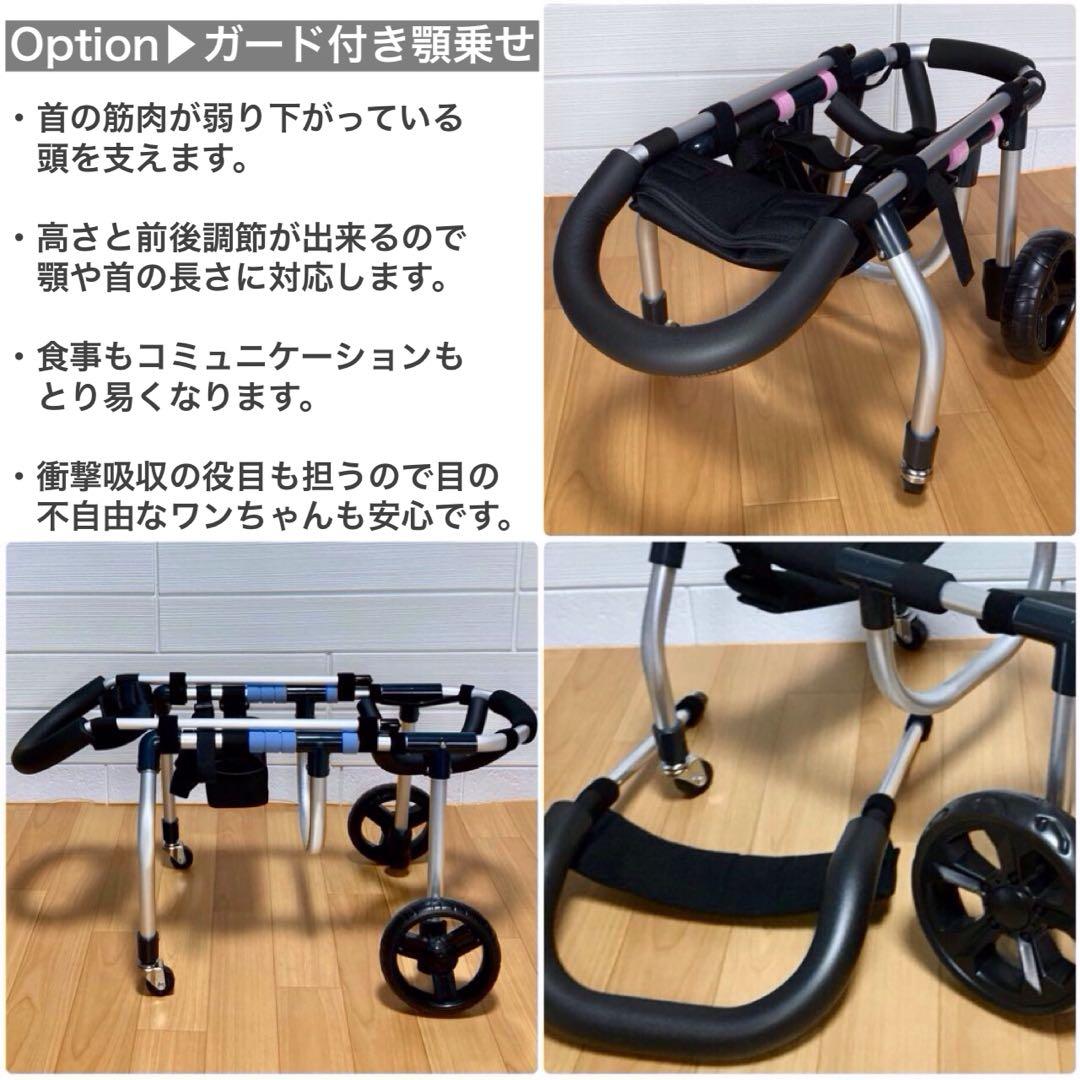 kurokuro様(仮)専用ページ■小型犬用4輪　犬の車椅子歩行器　+オプション