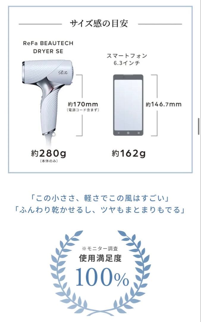 新品未使用】 ReFa BEAUTECH DRYER SE BLACK