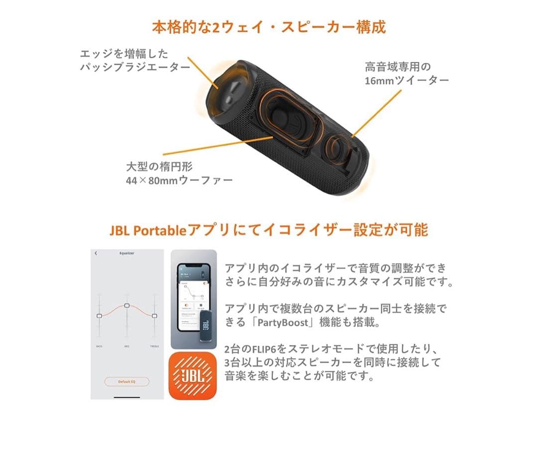 新品・未開封JBL Flip 6 JBLFLIP6BLK ブラック（実物7枚目）