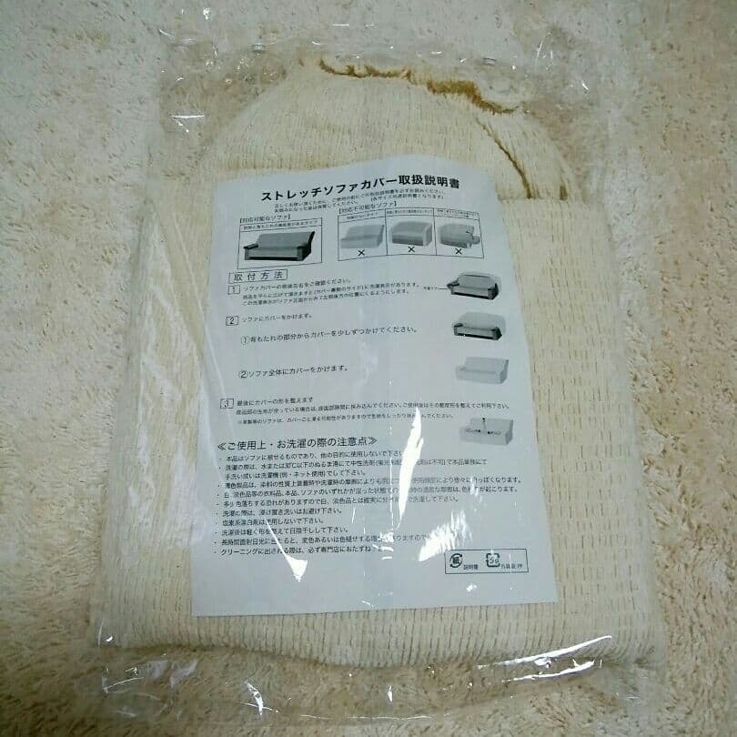 2人掛け用ソファカバー アイボリー
