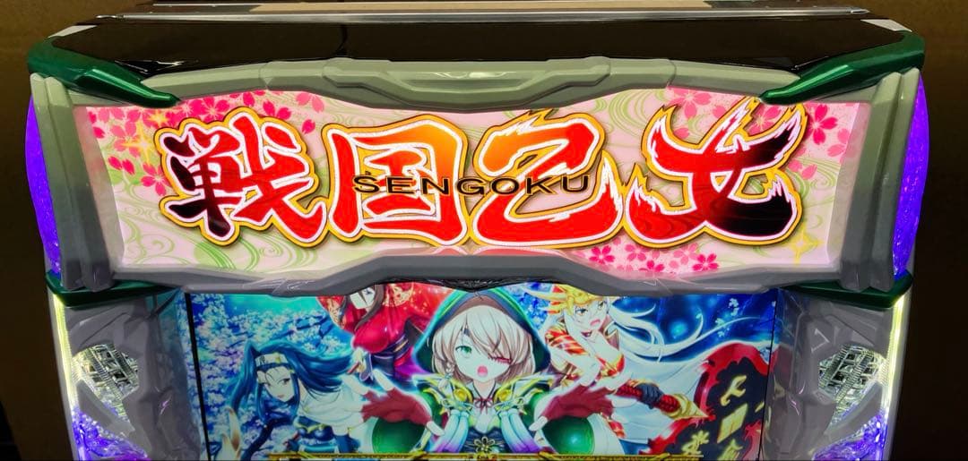 スマスロ実機 戦国乙女4 戦乱に閃く炯眼の軍師 カンスケ ユニット付⭕️送料無料⭕️