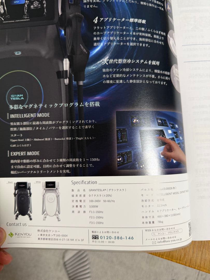 GRAN TESLA エステ機器　業務用　電磁パルス