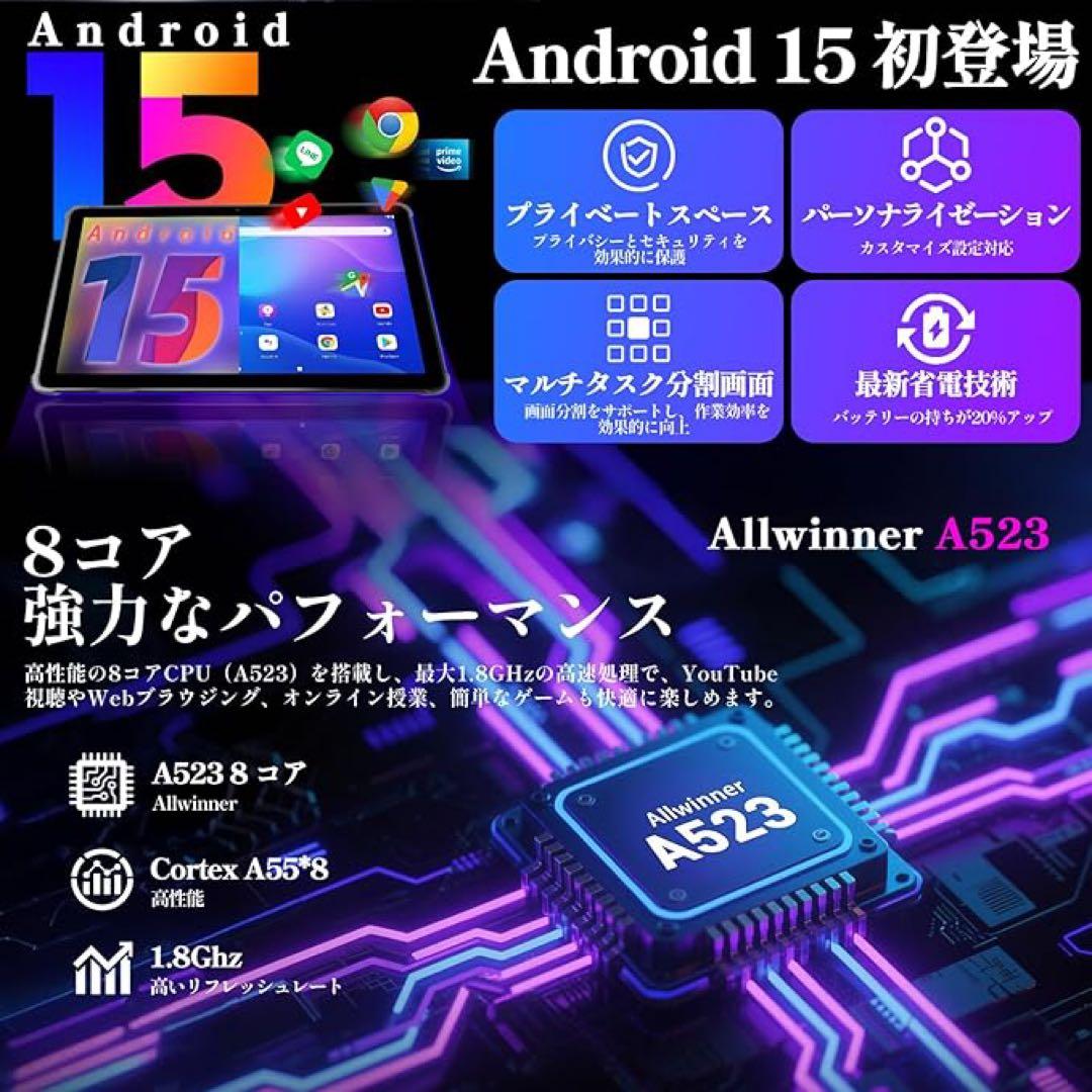 Android 15 タブレット 10インチ Wi-Fiモデル ケース付