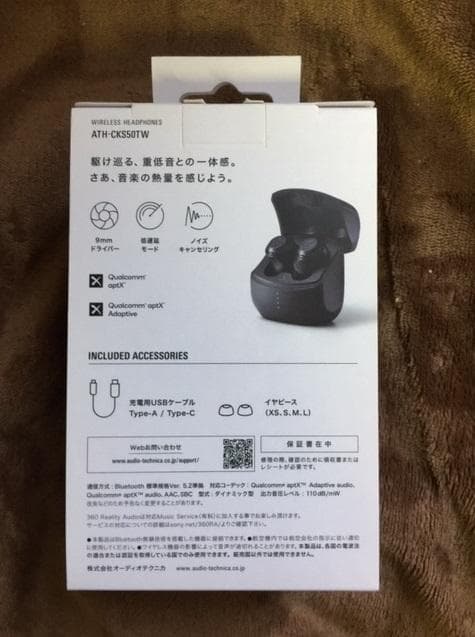 新品：audio-technica SOLID BASS ATH-CKS50TW