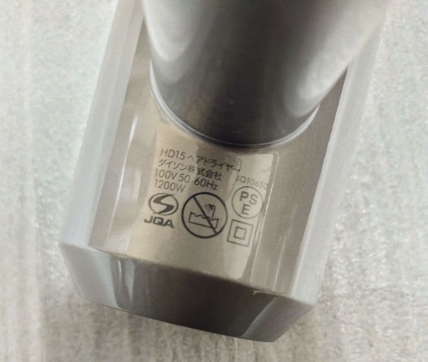 未使用品 24年製 Dyson Supersonic Shine hd15