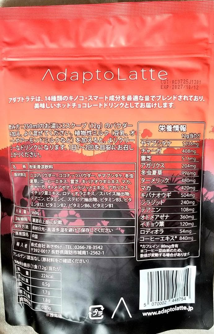 【☆SORAN☆様】専用・赤360g×2袋≪リクエスト特割特価≫