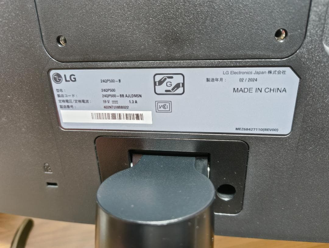 【LG】24QP500-B WQHDモニター 23.8インチ薄型モニター 本体