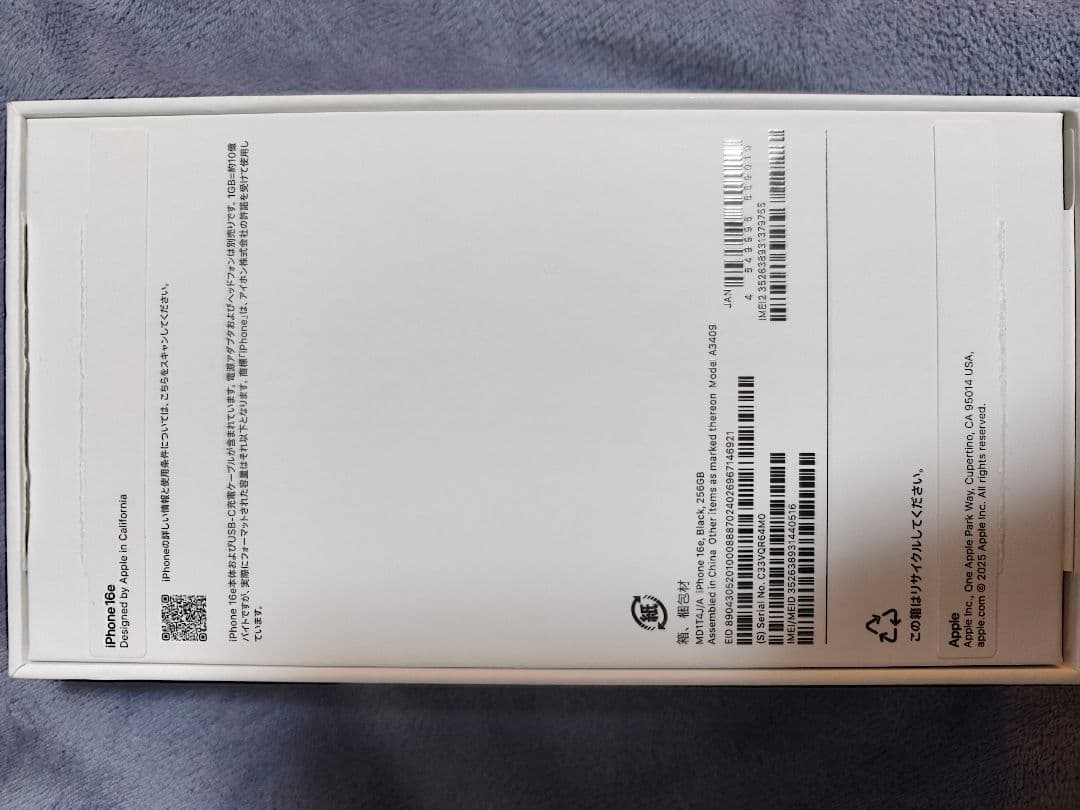 早い者勝ちです！Apple iPhone 16e 256GB 本体 ブラック