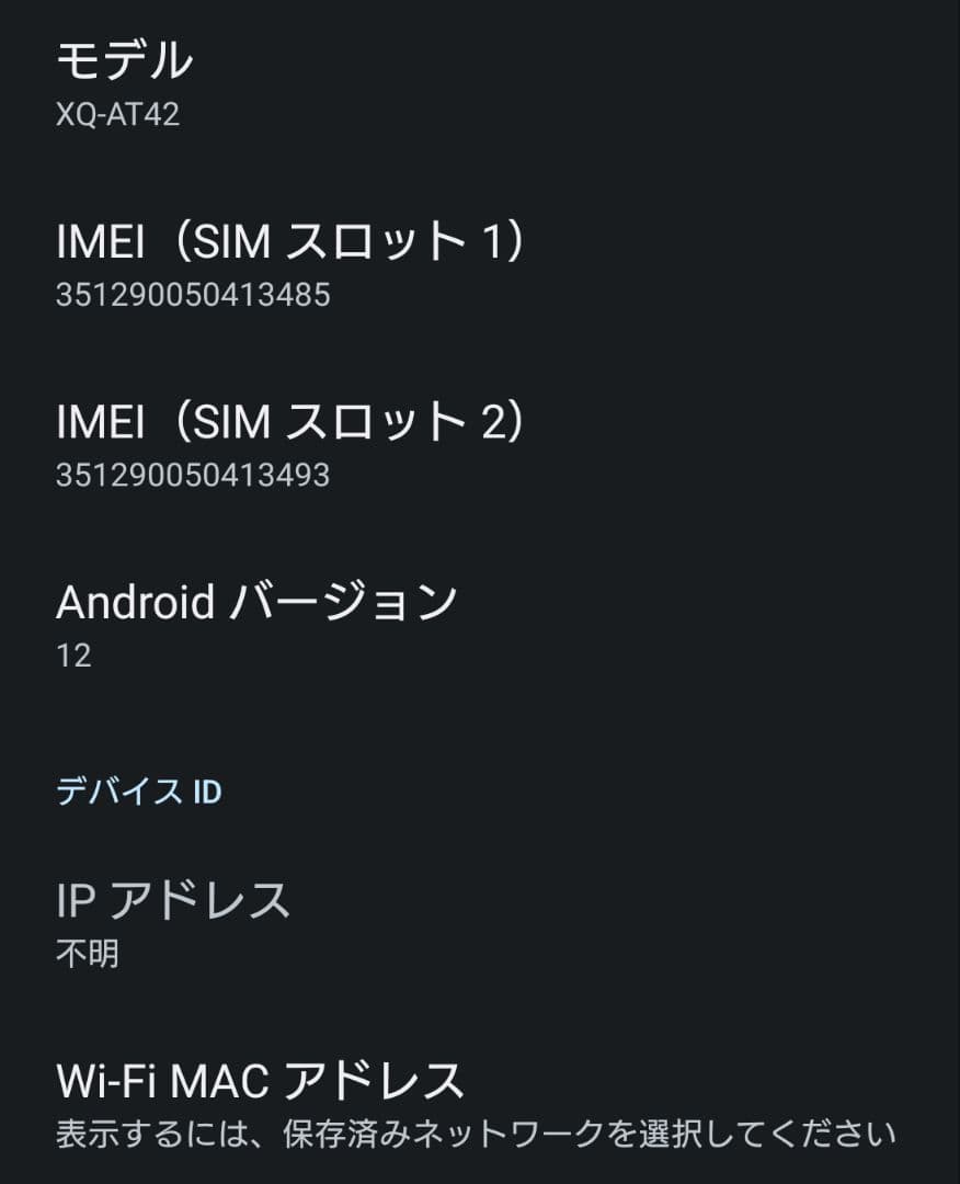 xperia 1 ii xq-at42 本体のみ+α