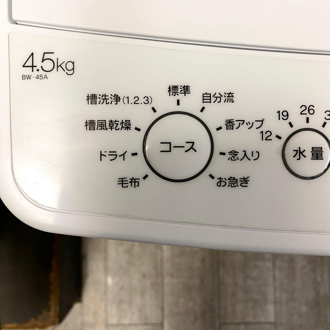 分解清掃済みで気持ちいい♪一人暮らしにおすすめ！全自動洗濯機4.5kg