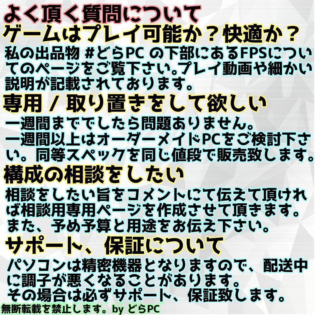 【ゲーミングフルセット販売】Core i5 GTX1070 16GB SSD搭載