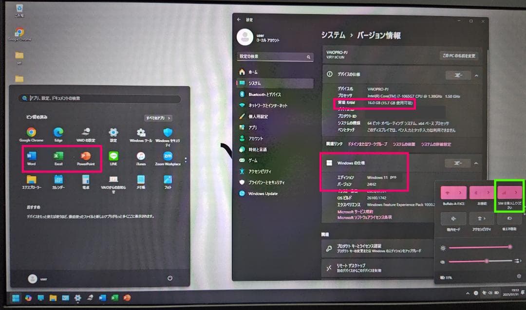 ★交渉成立済★超美品 VAIO PRO PJ core i7 16GB LTE