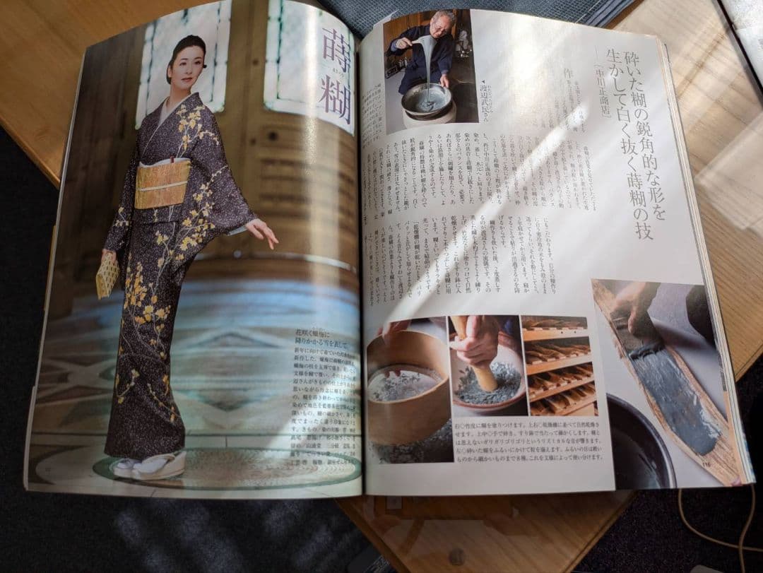 正絹老舗染匠成謙工房御所解高級9寸名古屋