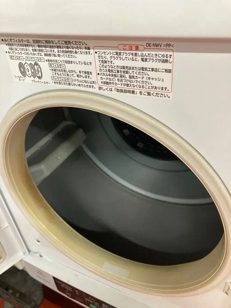 日立 5.0kg 衣類乾燥機 DE-N50WV 乾燥　ジャンク