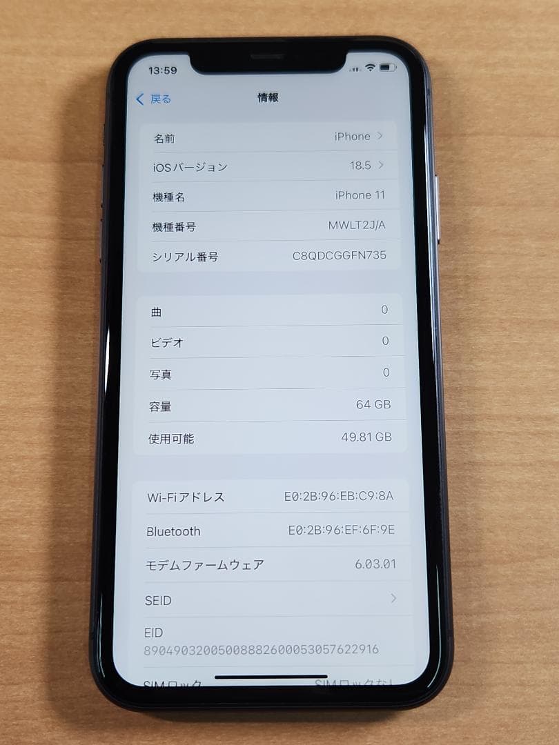 020900C iPhone 11 A2221 64GB 最大容量81%