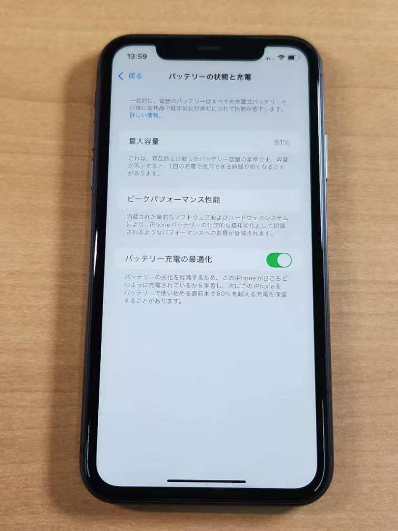 020900C iPhone 11 A2221 64GB 最大容量81%