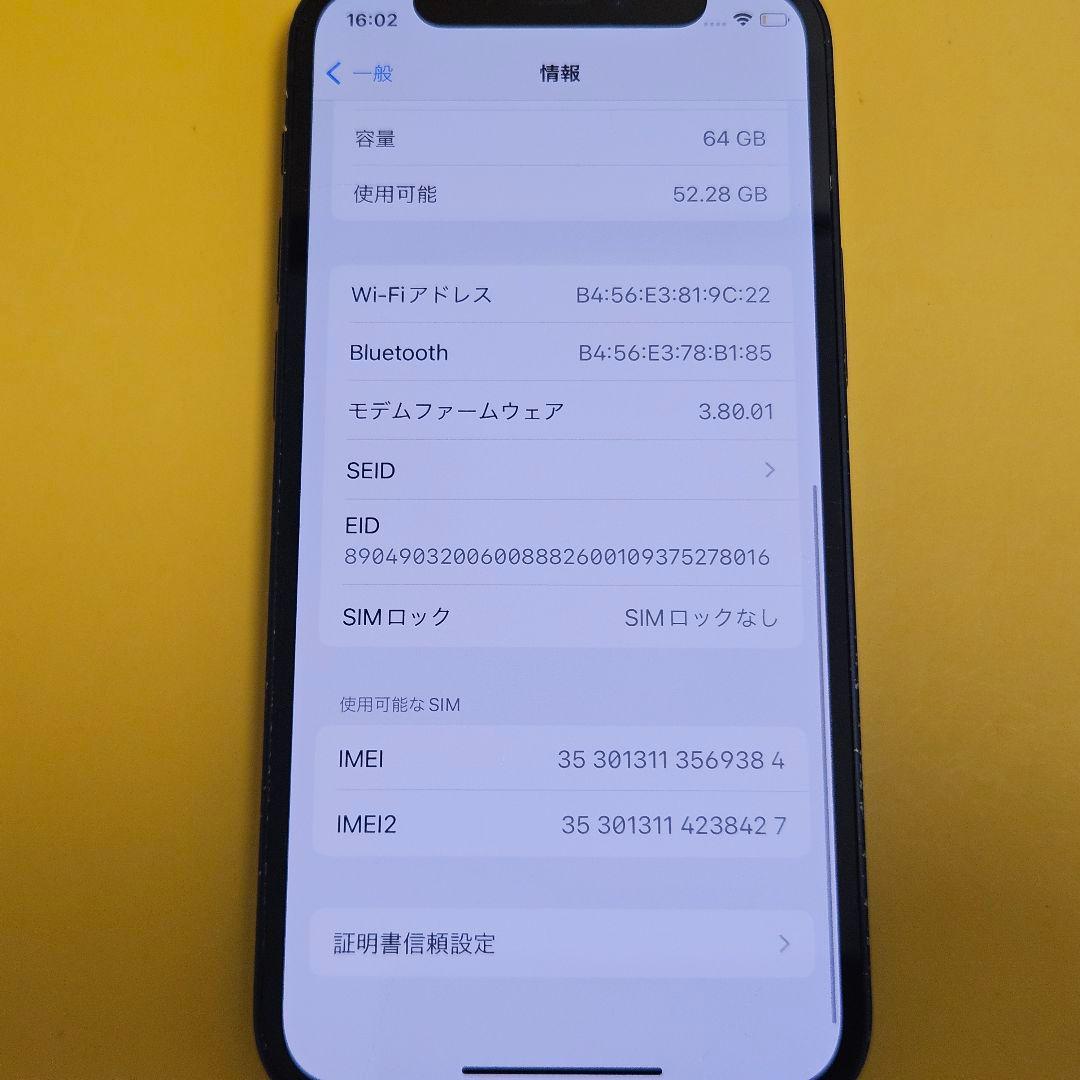 iPhone 12 mini 64GB｜24時間以内発送!#384