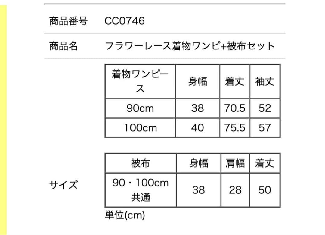キャサリンコテージ 七五三【極美品‼️】