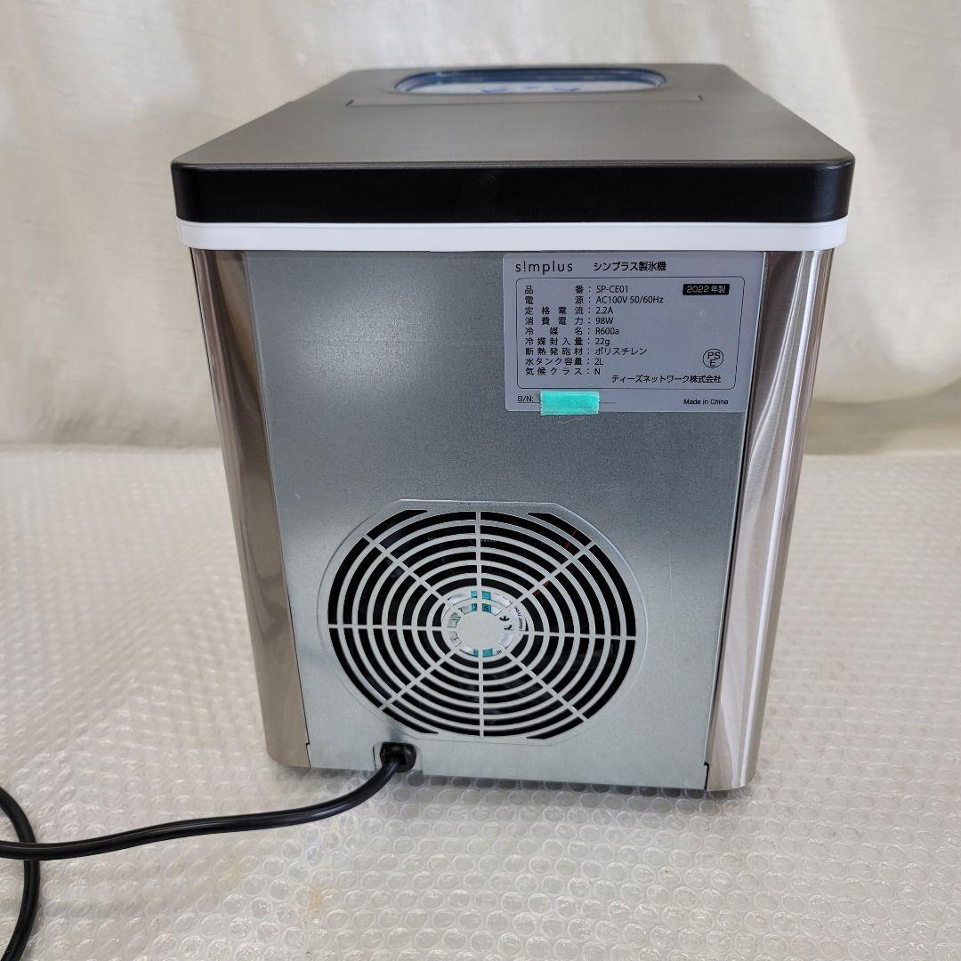 5041製氷機　シンプラス　家庭用 高速　アイスメーカー 　氷　レジャー