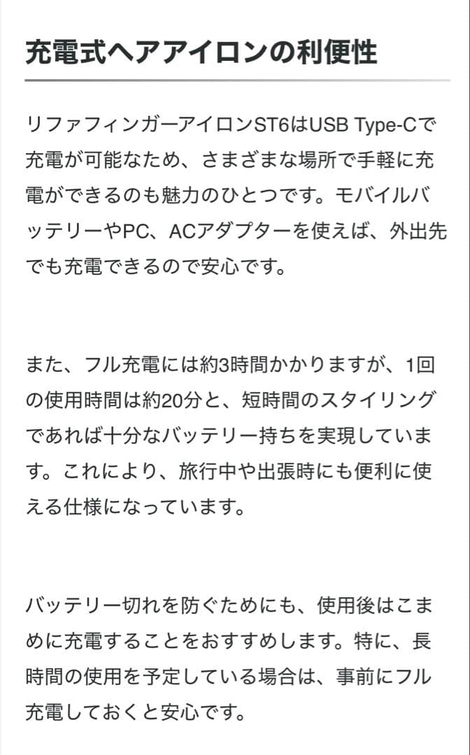 【最安値　新品未使用】ReFa ST-6 フィンガーアイロン ダークシルバー