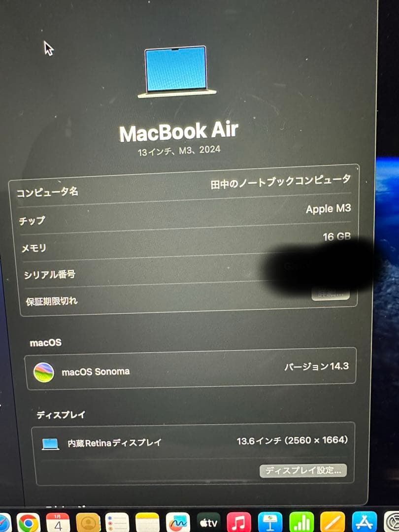 macbook air m3 メモリ16GB ストレージ256GB スターライト