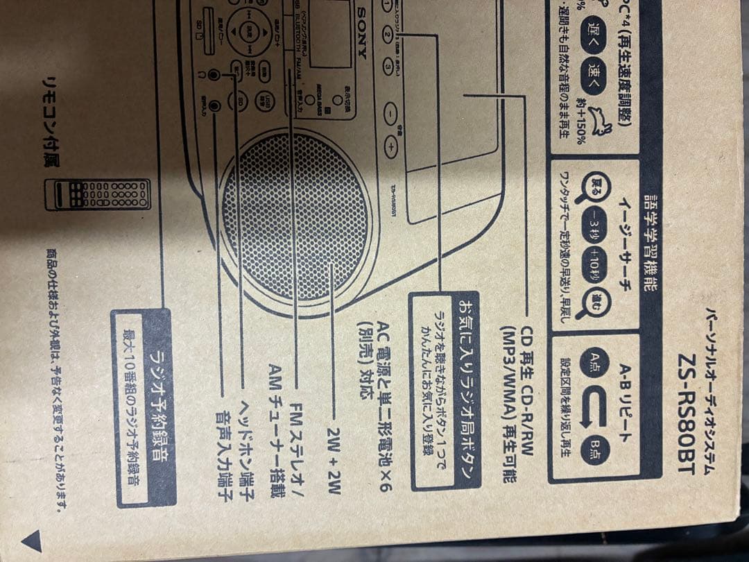 SONY ZS-RS80BT SDカード/USB/CD/ラジオ搭載オーディオ