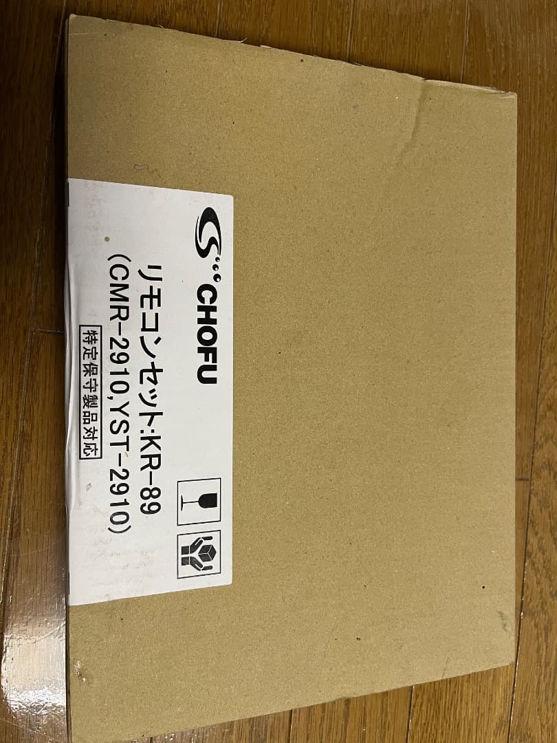 CHOFU リモコンセット KR-89