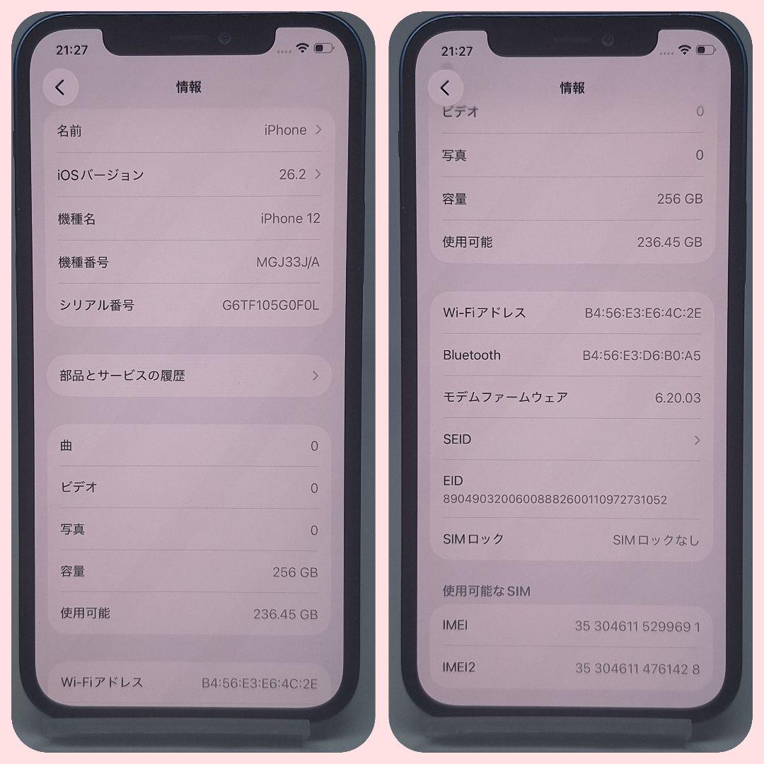iPhone 12 256GB SIMフリー 新品バッテリー100%大容量