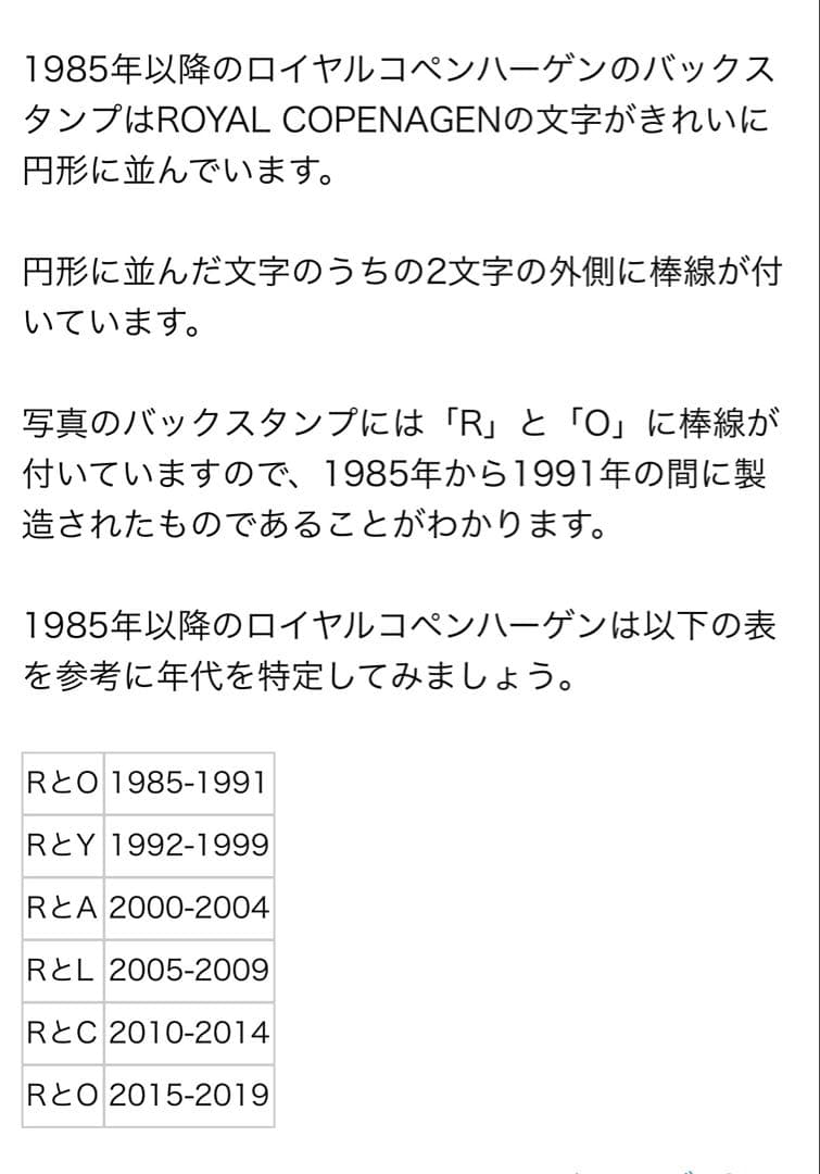 ロイヤルコペンハーゲン ブルーフルーテッド プレインプレート19cm×4枚