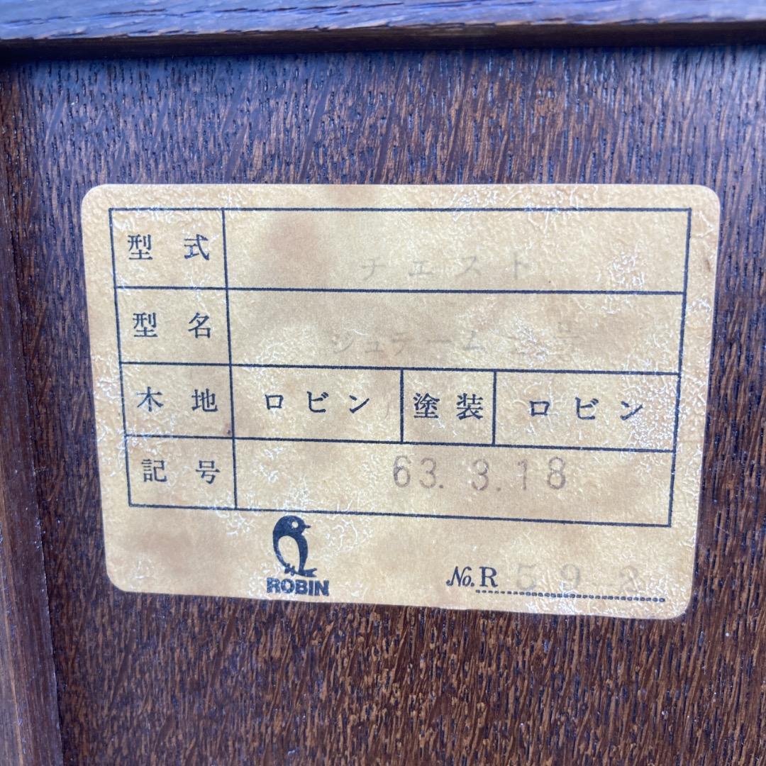 パンパンダ様昭和家具 アンティーク チェスト ジュテーム 昭和63年製造品