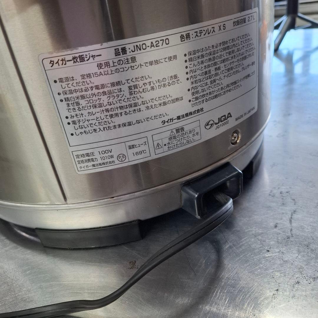 TIGER ステンレス炊飯器　1.5升　業務用