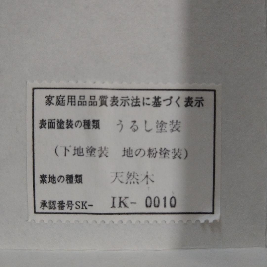 【美品】輪島塗　わじま龍作　有重強 作　丸盆