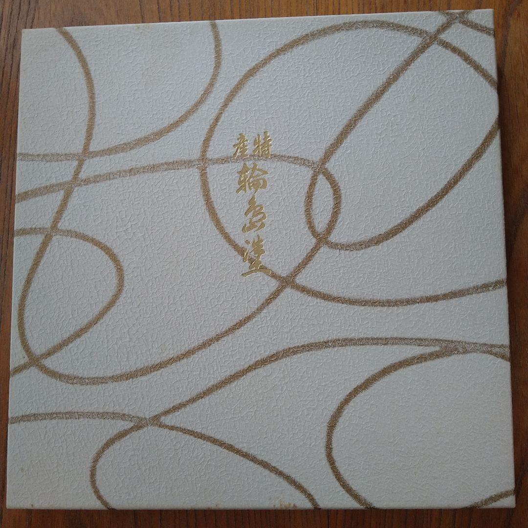 【美品】輪島塗　わじま龍作　有重強 作　丸盆