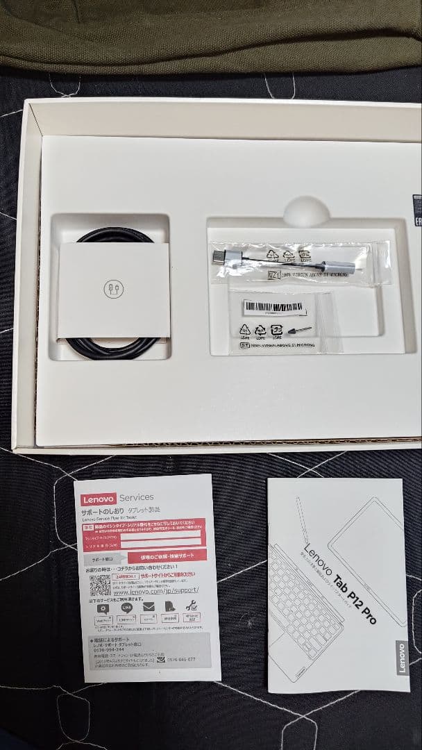 Lenovo Tab P12 Pro 美品 おまけ付き