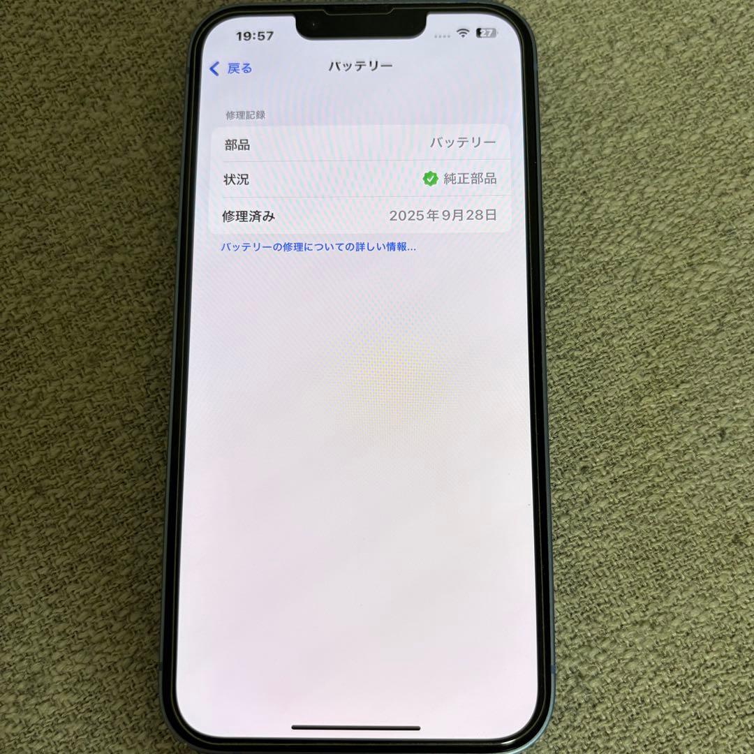 iPhone14 256GB ブルー｜バッテリー100%｜傷なし｜SIMフリー