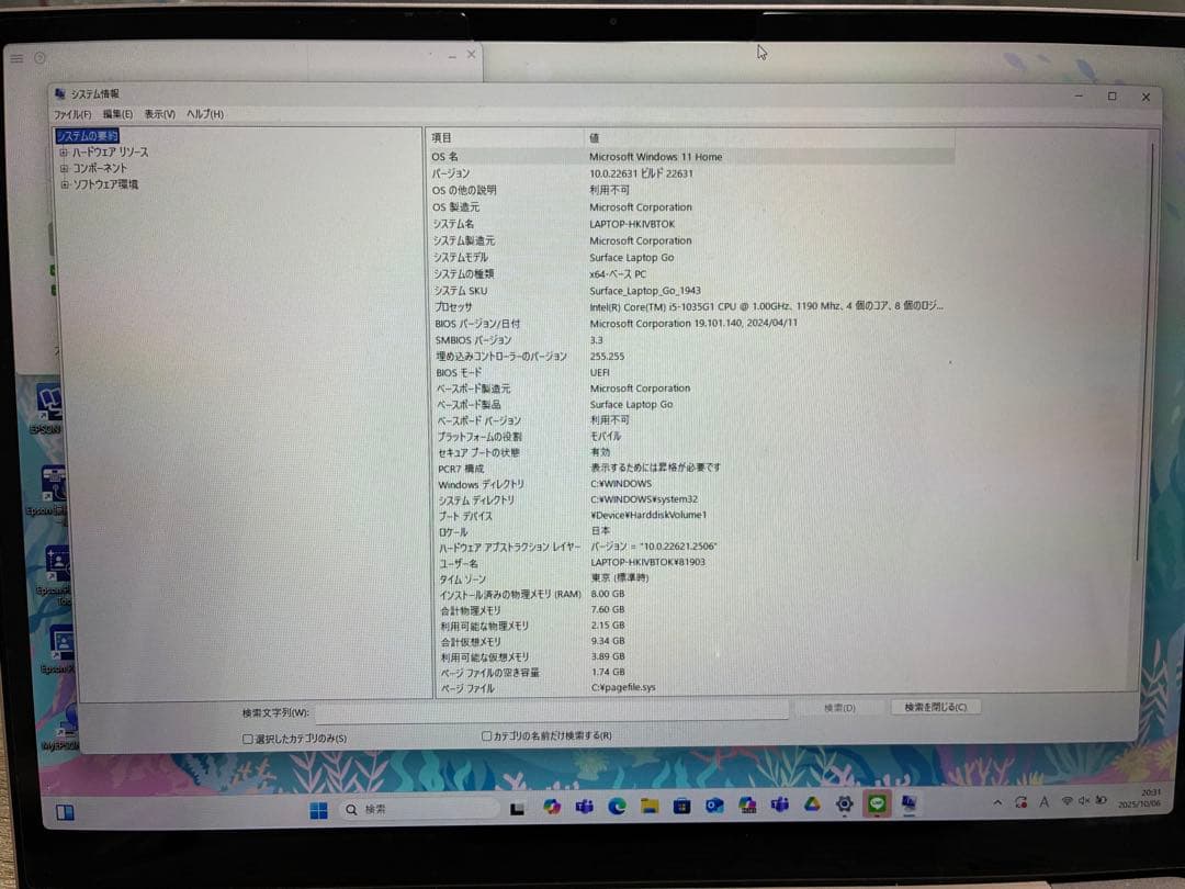 【美品】Microsoft Surface Laptop Go 12.4インチ