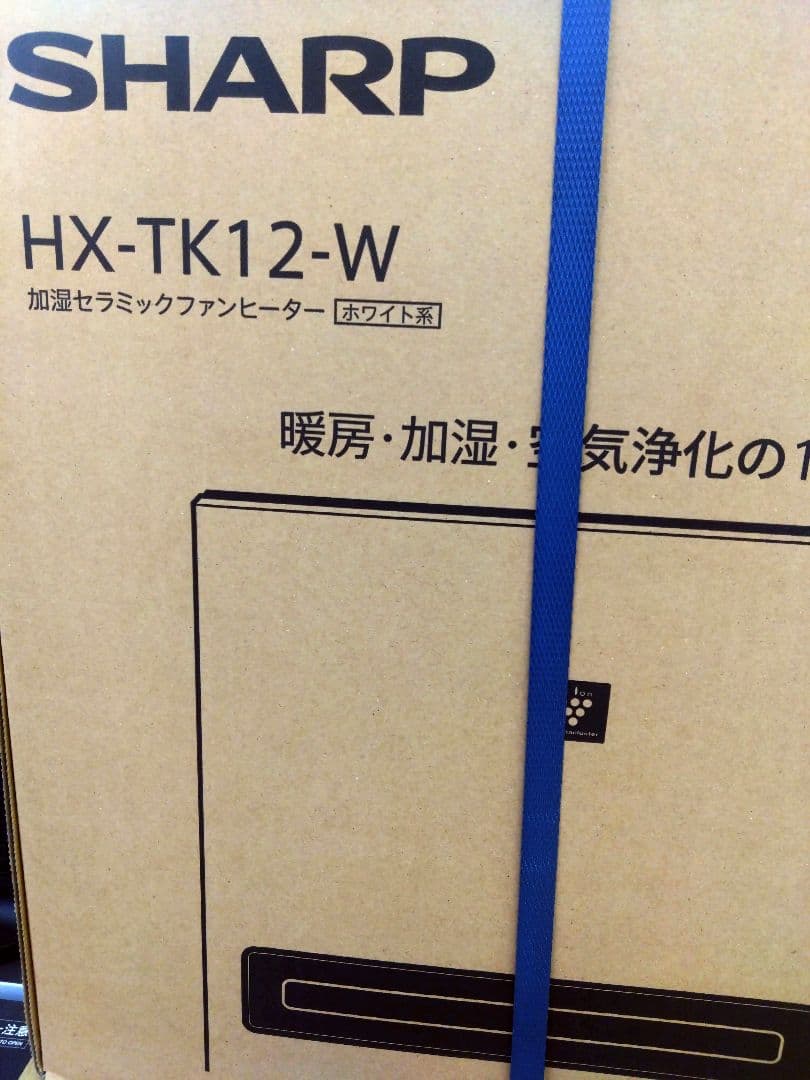 シャープHX-TK12-W 白色　プラズマクラスター式ファンヒーター