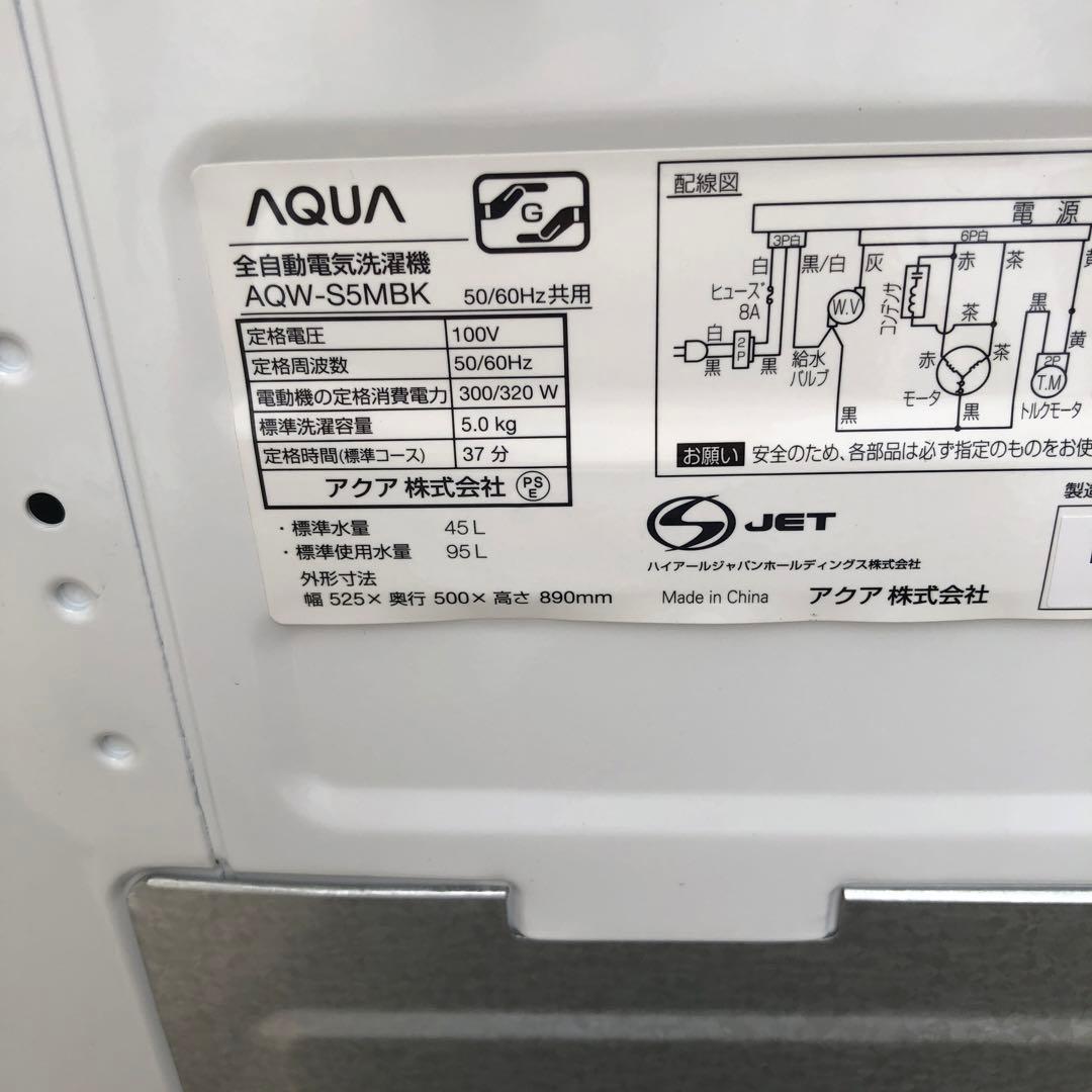 AQUA AQW-S5MBK 2022年製 5kg