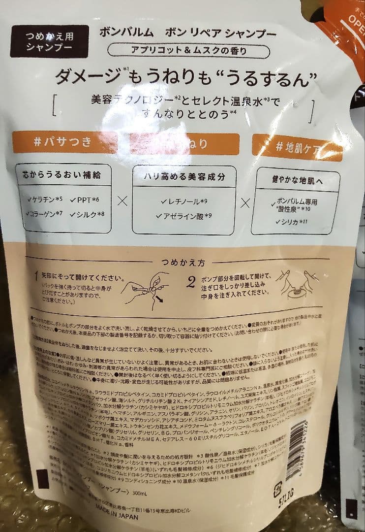 bonparme ボンパルム ヘアケアセット