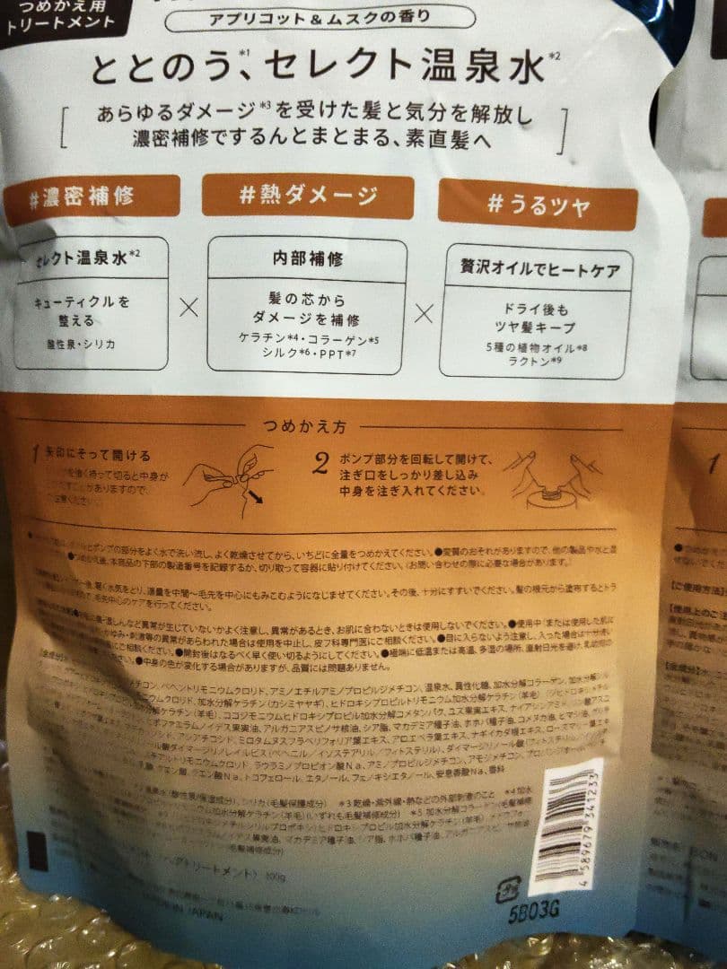 bonparme ボンパルム ヘアケアセット