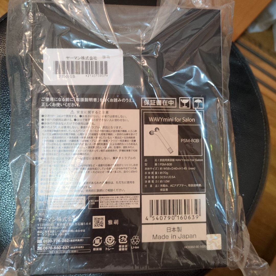 WAVY mini for Salon 美顔器