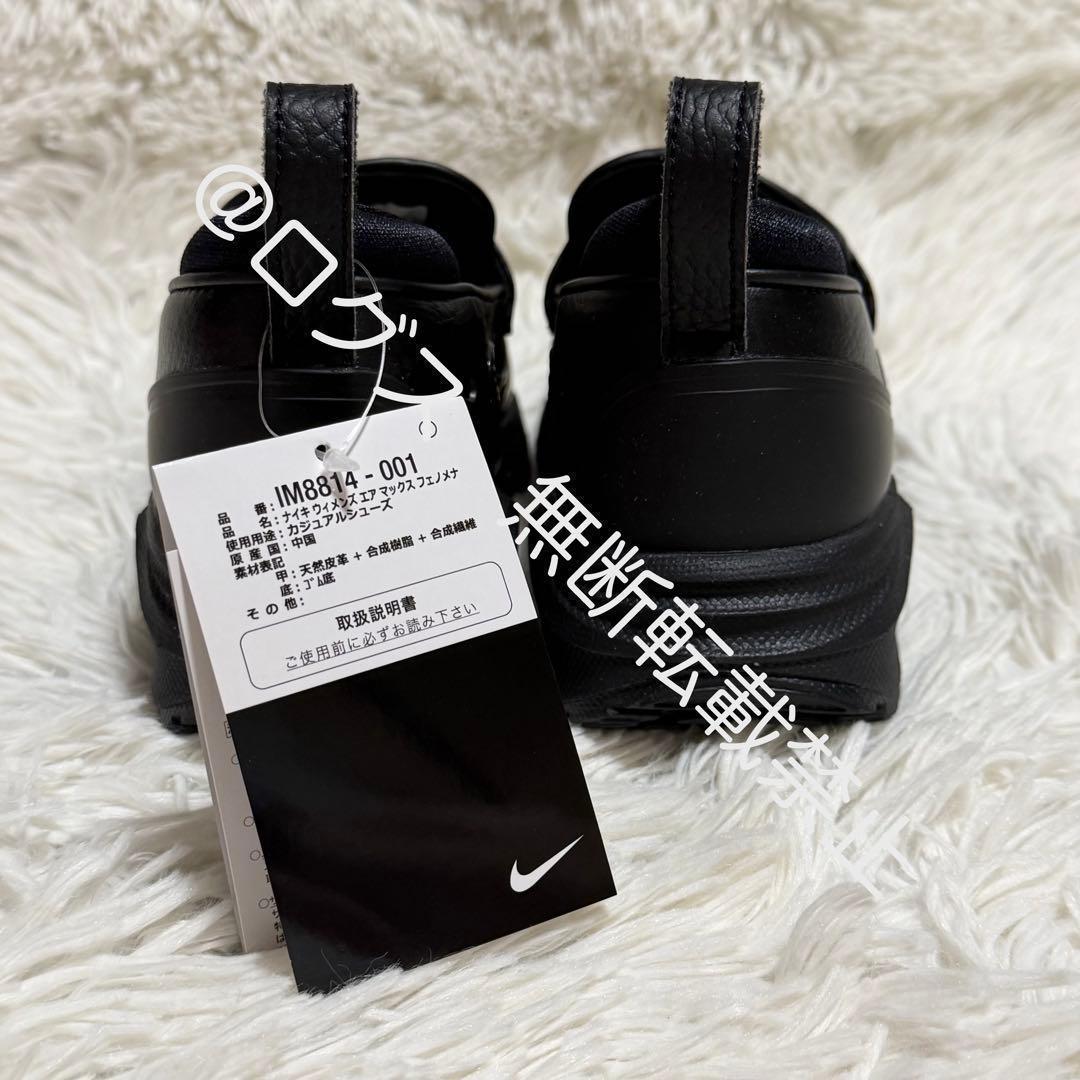 ナイキ ウィメンズ エアマックス フェノメナ ブラック ゴールド 22cm