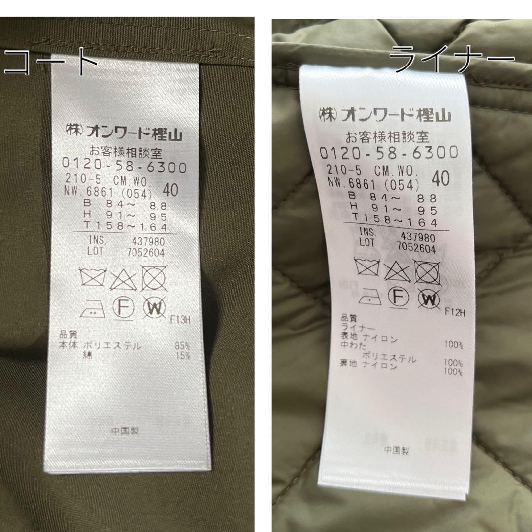 【未使用タグ付き】23区 ライナー付き マルチウェイコート モッズコート