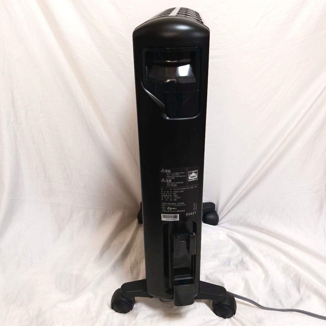 【美品】デロンギ マルチダイナミックヒーター MDHU15-PB ゼロ風暖房