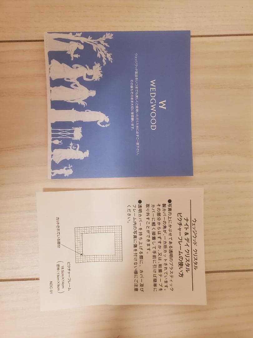 ナイト&デイ　クリスタル　ピクチャーフレーム