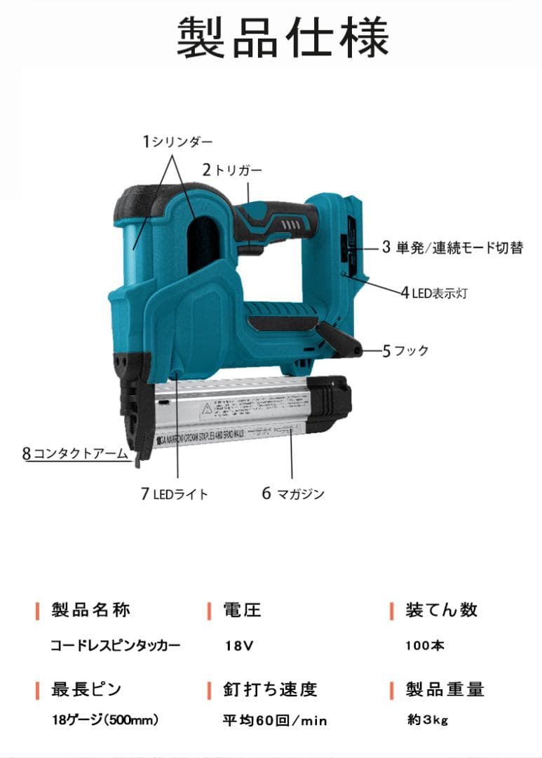マキタ 互換 充電式 フィニッシュネイラ  18V バッテリー 対応