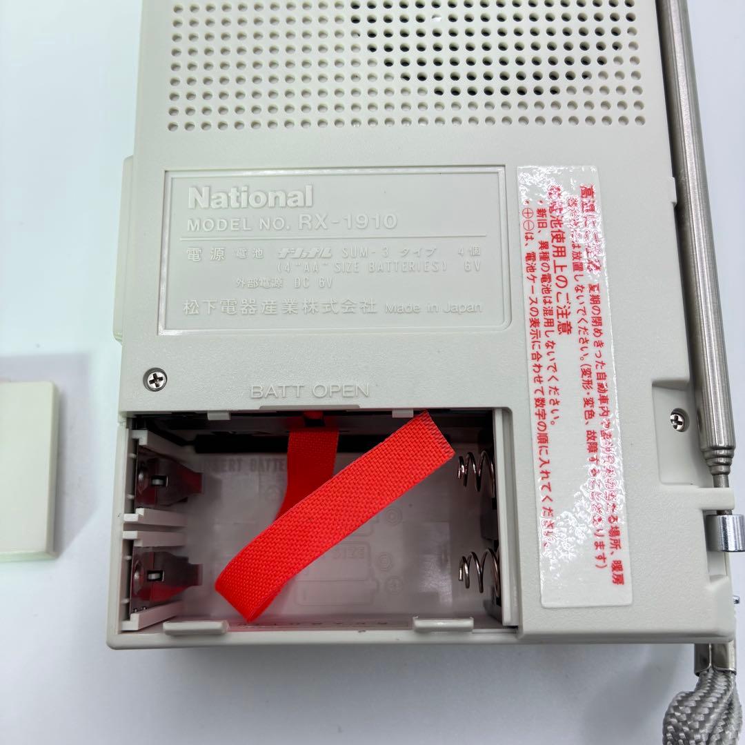 National RX-1910 ポータブルラジカセ AM-FM 2-BAND